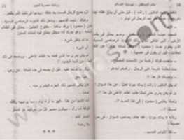 Free download malaf mostakbal free photo or picture to be edited with GIMP online image editor