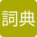 Mandarin + Cantonese Dictionary  screen for extension Chrome web store in OffiDocs Chromium