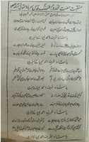 Free download Manqabat E Makhdoom Jahan free photo or picture to be edited with GIMP online image editor