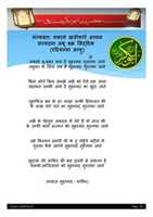 Free download MANQABAT: MAQAM-E-ABU BAKR free photo or picture to be edited with GIMP online image editor
