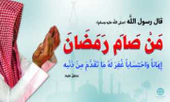 Free download man_sama_ramadhan free photo or picture to be edited with GIMP online image editor