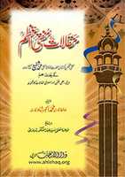 Free download MAQALAAT E MUFTI AZAM free photo or picture to be edited with GIMP online image editor