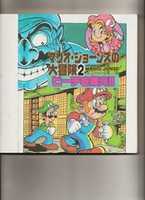 Free download Mario Super Picross guidebook free photo or picture to be edited with GIMP online image editor