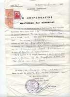 Free download Marriage Certificate Of George And Stavroula Rockas free photo or picture to be edited with GIMP online image editor