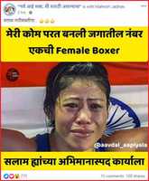 Free download Mary Kom Become No 1 free photo or picture to be edited with GIMP online image editor