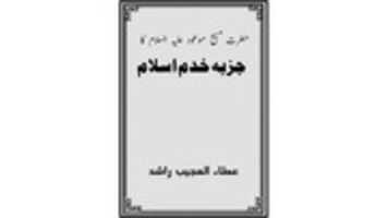 Free download maseehe-maood-khidmate-islam free photo or picture to be edited with GIMP online image editor