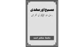 Free download maseeho-mahdi-rasool-allah-ki-title free photo or picture to be edited with GIMP online image editor