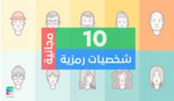 Free download material-design-avatars free photo or picture to be edited with GIMP online image editor