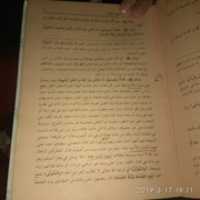 Free download Mati Syahid dalam Kitab Tanqihul Qaul free photo or picture to be edited with GIMP online image editor