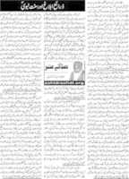 Free download Maulana Zahid ur Rashidi - Zaraye Ablagh aur Sunnat e Nabavi free photo or picture to be edited with GIMP online image editor