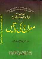 Free download Mayraj Ki Batayn By Molana Ashiq Ilahi Madni R.a free photo or picture to be edited with GIMP online image editor