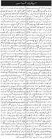 Free download Media Aur Muhasba free photo or picture to be edited with GIMP online image editor