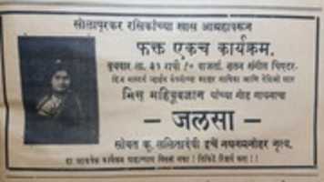 Free download Mehbubjan Advt Of Her Pgm 31 March 1937 Solapur Samachar free photo or picture to be edited with GIMP online image editor