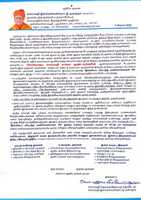 Free download Meivazhi Ilam Kalai Kottu Ananthar CC BY SA Scanned 9 Mar 2020 free photo or picture to be edited with GIMP online image editor