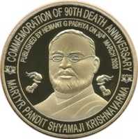 Free download MEMORIAL COIN OF 90TH DEATH ANNIVERSARY OF PANDIT SHYAMAJI KRISHNAVARMA, free photo or picture to be edited with GIMP online image editor