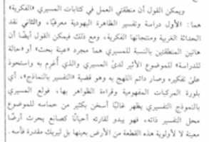 Free download messiri free photo or picture to be edited with GIMP online image editor
