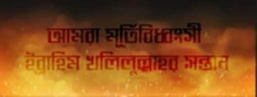 Free download Millate Ibrahim free photo or picture to be edited with GIMP online image editor