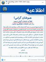 Free download Ministry Of Public Health Of Afghanistan free photo or picture to be edited with GIMP online image editor