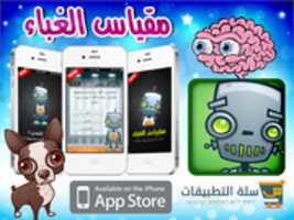 Free download Miqyas Alghbaa free photo or picture to be edited with GIMP online image editor