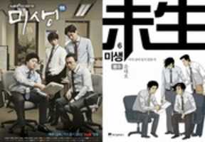 Free download misaeng free photo or picture to be edited with GIMP online image editor