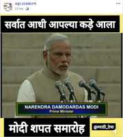 Free download Modi Swearing In free photo or picture to be edited with GIMP online image editor