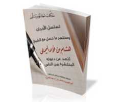 Free download mokhtasar-ahdath-misr free photo or picture to be edited with GIMP online image editor