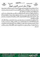 Free download Molana-Syed-Shamas-ud-Deen free photo or picture to be edited with GIMP online image editor