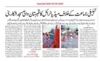 Unduh gratis Mosque Attacked In North East Delhi foto atau gambar gratis untuk diedit dengan editor gambar online GIMP