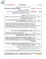 Free download MOT 1 Page INTRO How To Understand Quran R 04 3 Public Ver 1 free photo or picture to be edited with GIMP online image editor