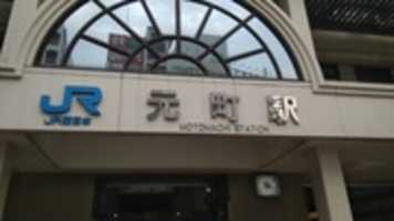 Free download Motomachi Sta. free photo or picture to be edited with GIMP online image editor