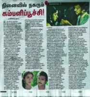 Free download Mouna Ragam 30 Hindu Tamil Article free photo or picture to be edited with GIMP online image editor