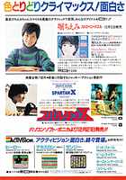 Free download MSX - Hero [Japan] - ROM/Pictures free photo or picture to be edited with GIMP online image editor