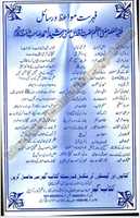 Free download Mufti Rasheed Ahmad D.B Ke Books free photo or picture to be edited with GIMP online image editor