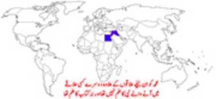 Free download muhammad-knew-prophets-only-from-egypt-palestine-syria-iraq free photo or picture to be edited with GIMP online image editor