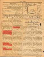 Free download Muhammad Phir Utar Aye Hen Ham Men - jawab free photo or picture to be edited with GIMP online image editor