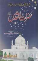 Free download Mujaddid Alif Sani Pe Qurani Ayat Ka Nazul free photo or picture to be edited with GIMP online image editor