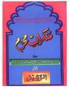 Free download Munkirat E Muharram By Molana Rasheed Ahmad Ludhyanvi (r.a) free photo or picture to be edited with GIMP online image editor