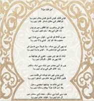 Free download MUN KUNTU MAWLA FINAL free photo or picture to be edited with GIMP online image editor