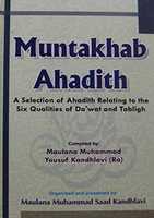 Free download Muntakhab Ahadith English By Shaykh Muhammad Yusuf Kandhelvir.a free photo or picture to be edited with GIMP online image editor