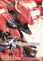 Free download Murakumo Release Poster free photo or picture to be edited with GIMP online image editor