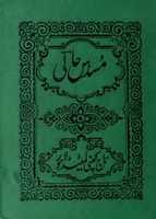 Free download Musaddas E Hali  free photo or picture to be edited with GIMP online image editor