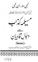 Free download Musalma Kazzab Say Dajjal e Qadiyan Tak free photo or picture to be edited with GIMP online image editor