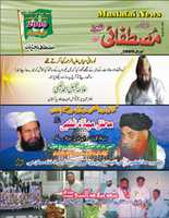 Free download Mustafai News April 2009 free photo or picture to be edited with GIMP online image editor