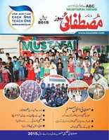Free download Mustafai News April 2015 free photo or picture to be edited with GIMP online image editor