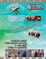 Free download Mustafai News Jan 2009 free photo or picture to be edited with GIMP online image editor