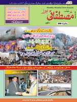 Free download Mustafai News Jan  2010 free photo or picture to be edited with GIMP online image editor