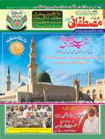Free download Mustafai News Jan 2013 free photo or picture to be edited with GIMP online image editor