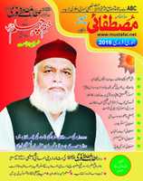 Free download Mustafai News Jan 2016 free photo or picture to be edited with GIMP online image editor