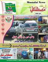 Free download Mustafai News June 2009 free photo or picture to be edited with GIMP online image editor