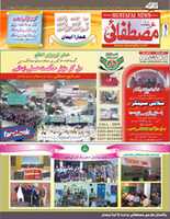 Free download Mustafai News June 2010 free photo or picture to be edited with GIMP online image editor